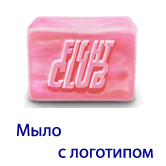 Мыло с логотипом