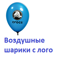 Шарики с логотипом